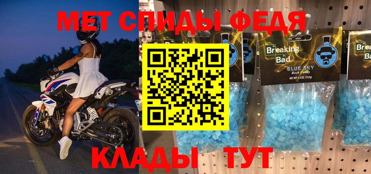 АМФ  Амфетамин 97%  Вход с VPN  Геленджик 