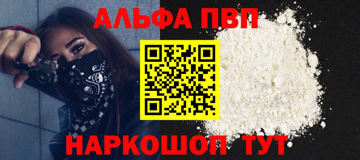 Alpha-PVP СК КРИС Геленджик