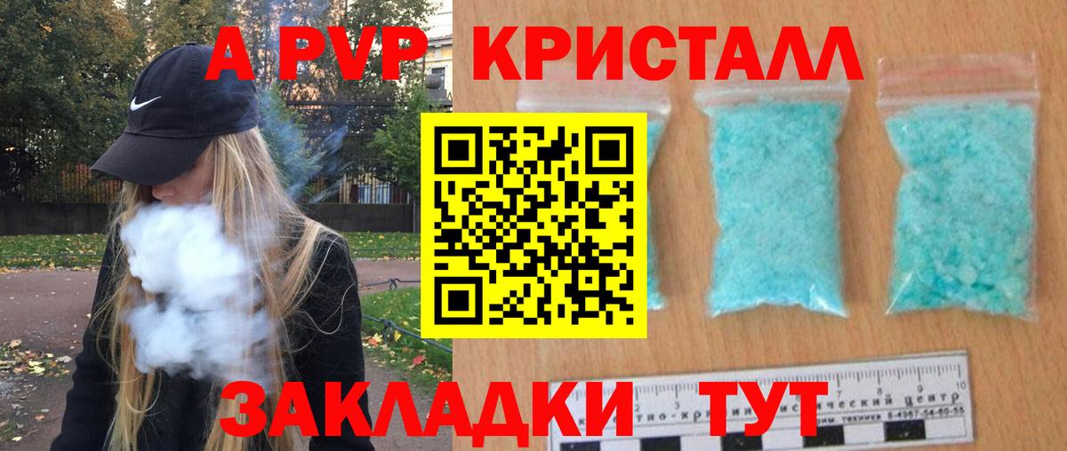 Alpha-PVP крисы CK  Alfa_PVP VHQ  Alpha PVP  Вход с VPN  Геленджик 