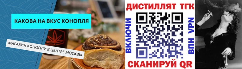 Печенье с ТГК конопля  Геленджик 