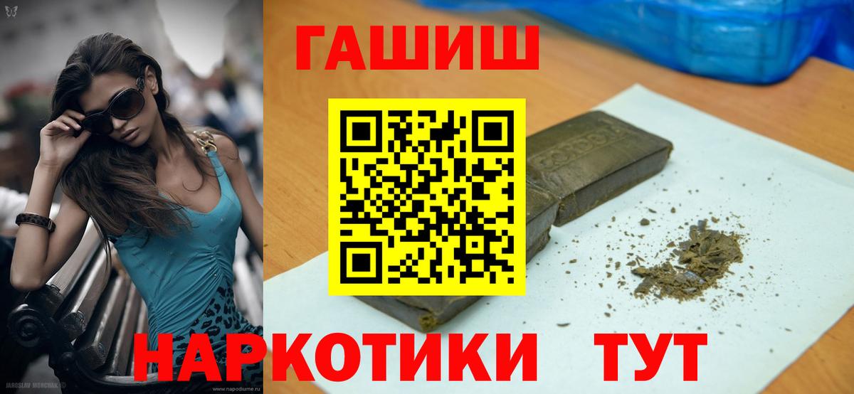 ГАШИШ hashish  ГАШИШ  Геленджик  Вход с VPN  Гашиш Ice-O-Lator 
