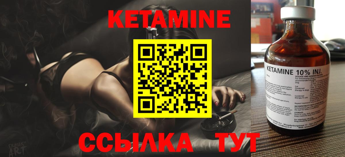 Кетамин VHQ  Вход с VPN  Геленджик 