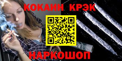 кристаллы Можайск