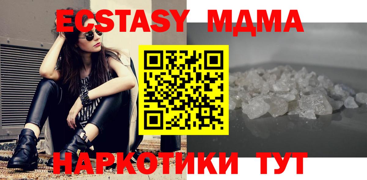 MDMA VHQ Геленджик