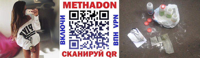 MEGA как зайти  как найти   Геленджик  МЕТАДОН VHQ 