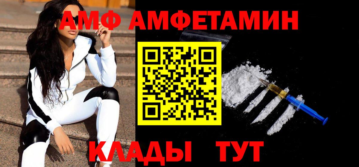 МЕТАМФЕТАМИН винт  МЕТАМФЕТАМИН винт  Геленджик  Первитин  Вход с VPN 