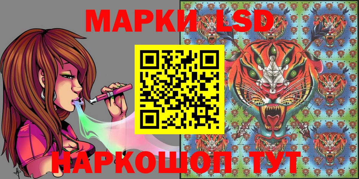 Геленджик  Марки NBOMe 1,8мг  Вход с VPN  Марки NBOMe 1,8мг 