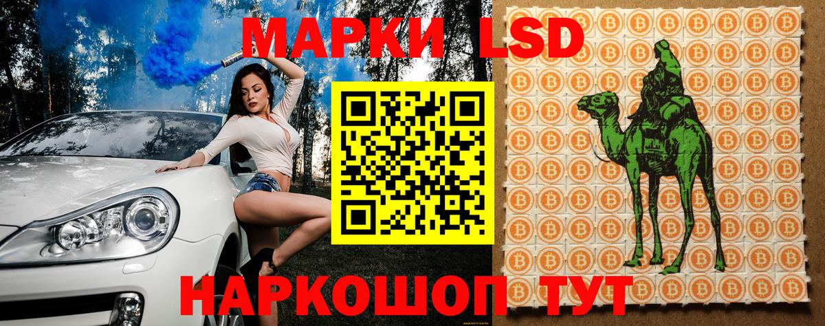 Наркотические марки 1500мкг Геленджик