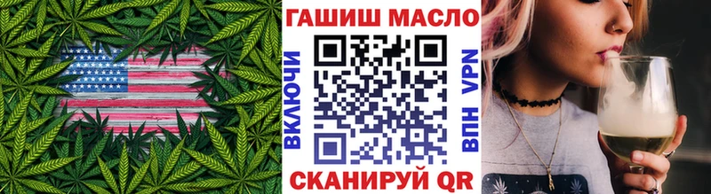 ТГК THC oil  Геленджик 
