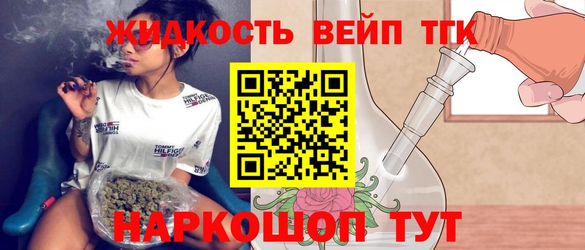 Дистиллят ТГК Wax    как зайти  Вход с VPN  Геленджик  Дистиллят ТГК вейп с тгк 