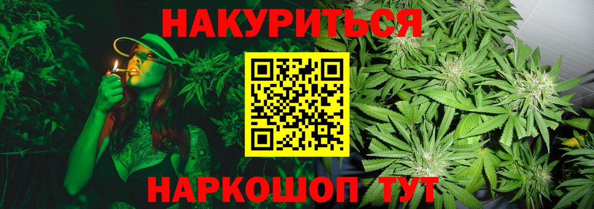 Геленджик  Бошки Шишки марихуана  Марихуана Ganja  Канабис гибрид  Вход с VPN 