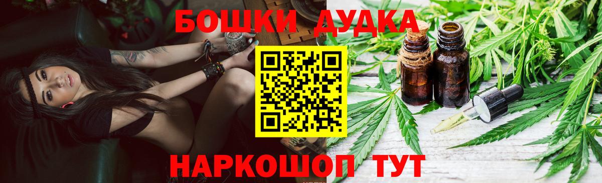 Бошки марихуана планчик Геленджик